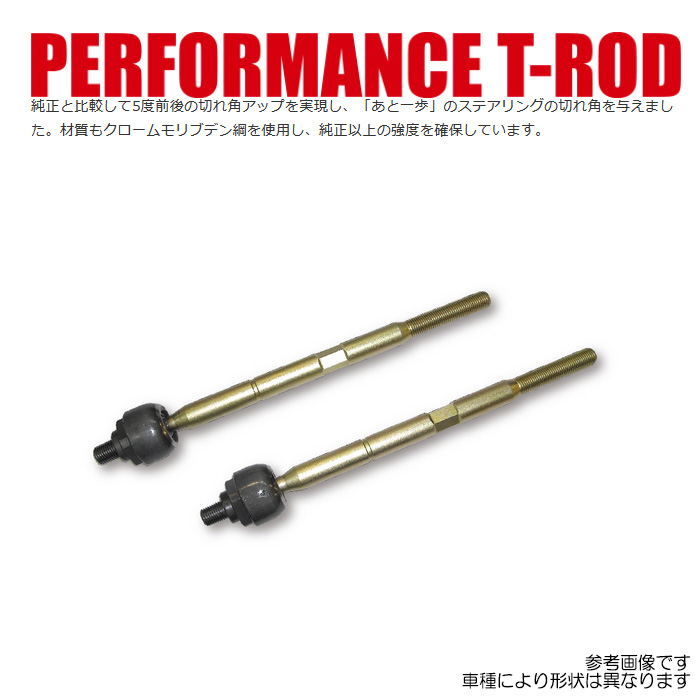 JIC 切れ角アップ タイロッド フェアレディZ Z33 約5度プラス PTRZ33