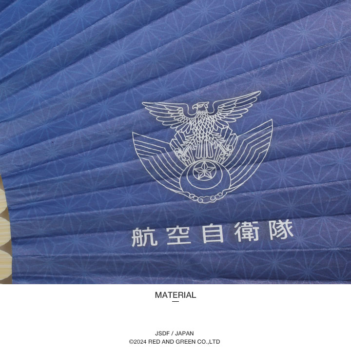 自衛隊 グッズ 空自 航空自衛隊 ブルーインパルス Blue Impulse 扇子