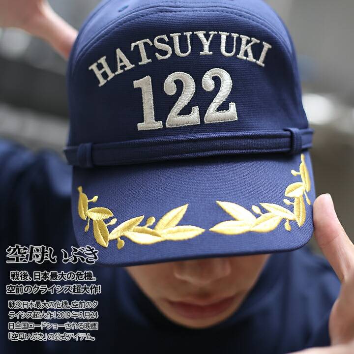 映画 空母いぶき 公式グッズ 帽子 メンズ キャップ ブランド スナップ