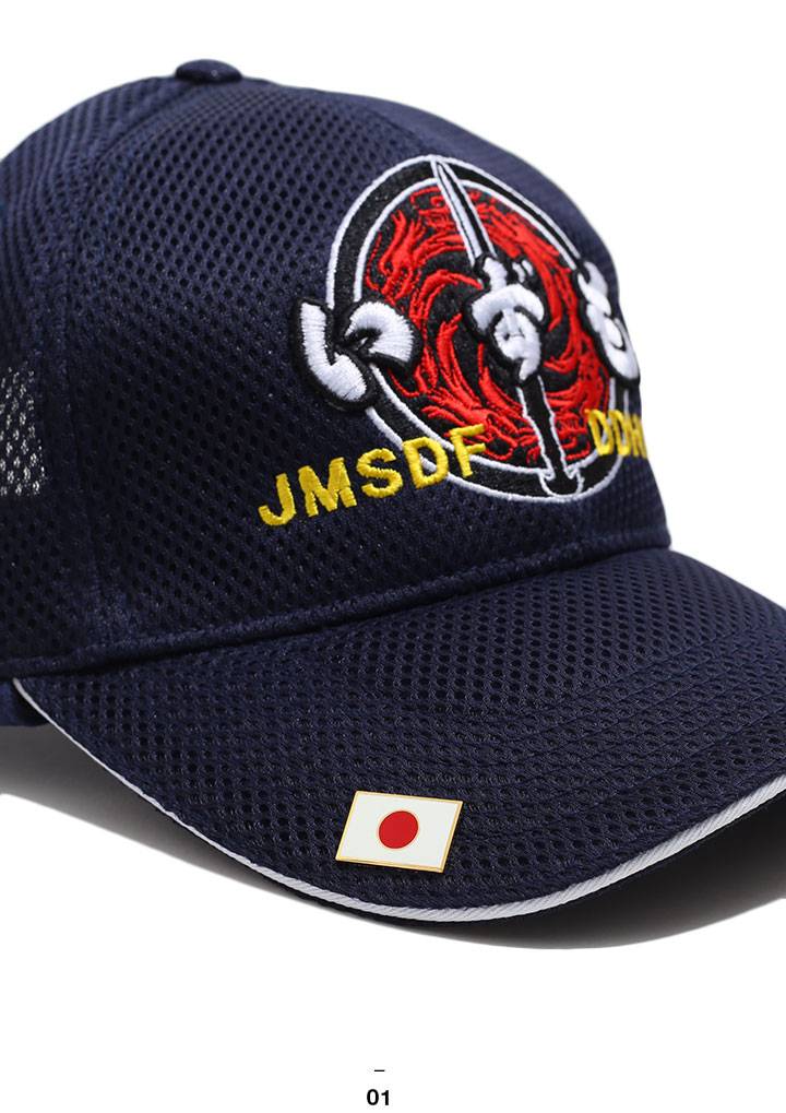 自衛隊 グッズ 日章旗 日の丸 日本国旗 日本の旗 JAPAN ジャパン 日本