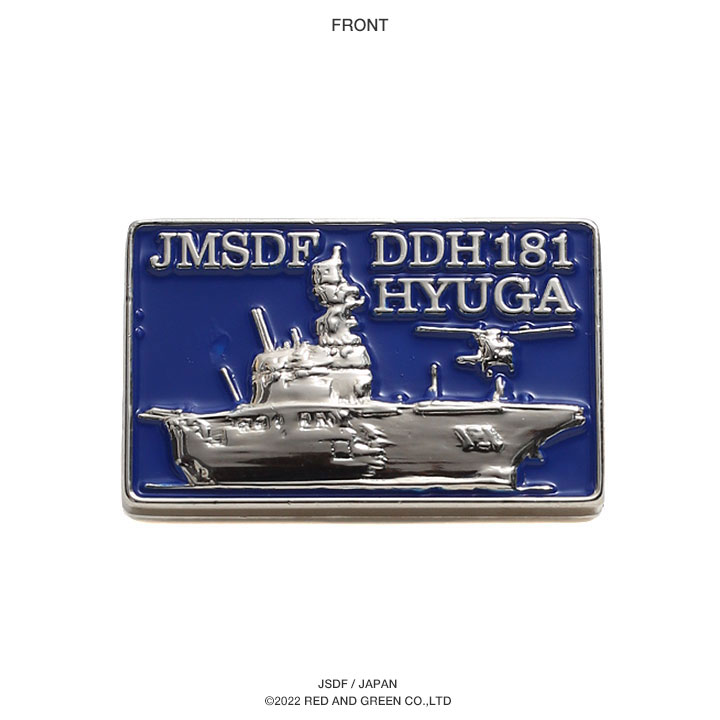 自衛隊 グッズ 護衛艦 ひゅうが 海自 ピンバッチ ピンバッジ スーツ 襟