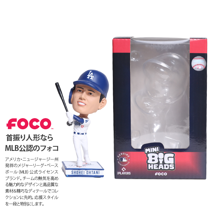 MLB FOCO ドジャース 公式 大谷翔平 フィギュア バブルヘッド 人形