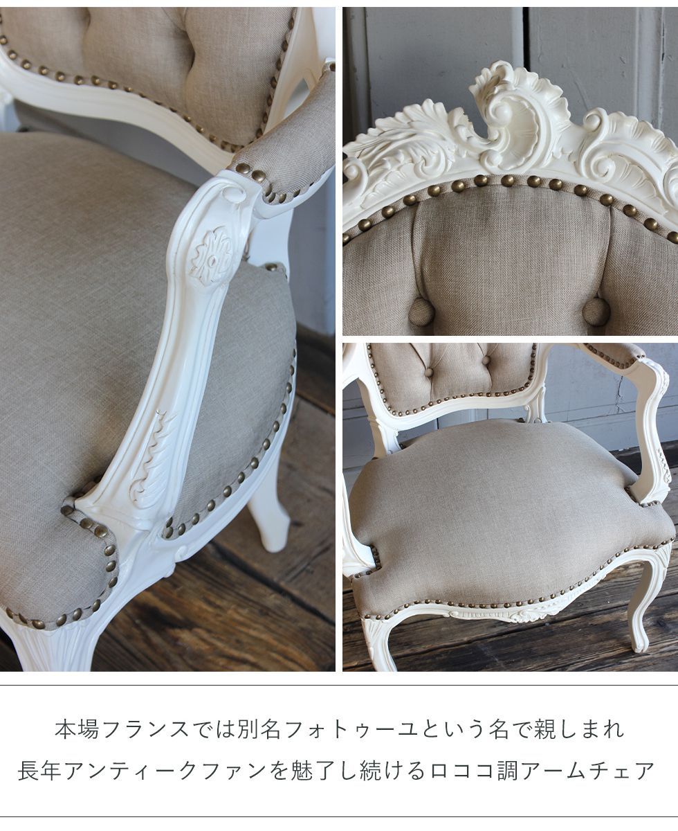 ケ*ブ様 ロココ調 猫脚 アームチェア 木彫 白と紫 B ケ*ブ様 ロココ調