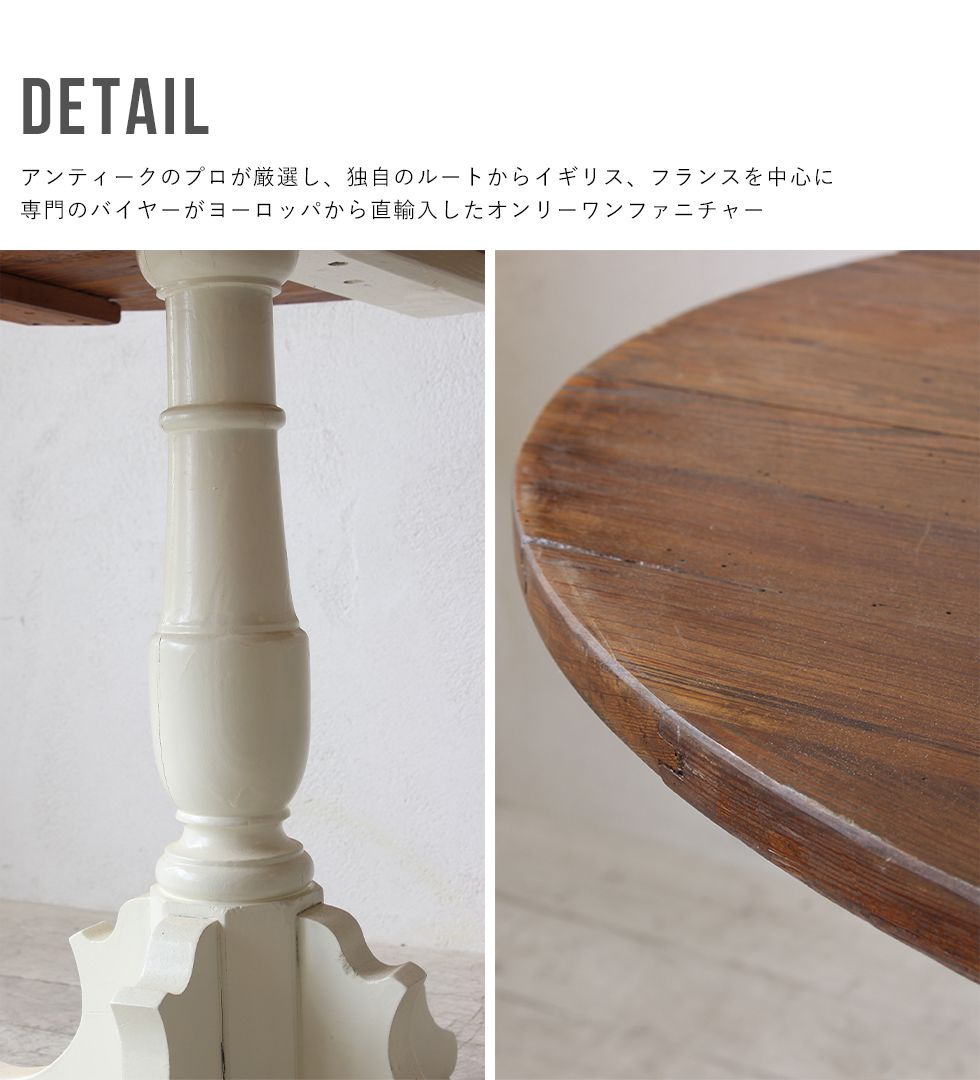 アンティーク家具 安い テーブル カフェテーブル ソファテーブル