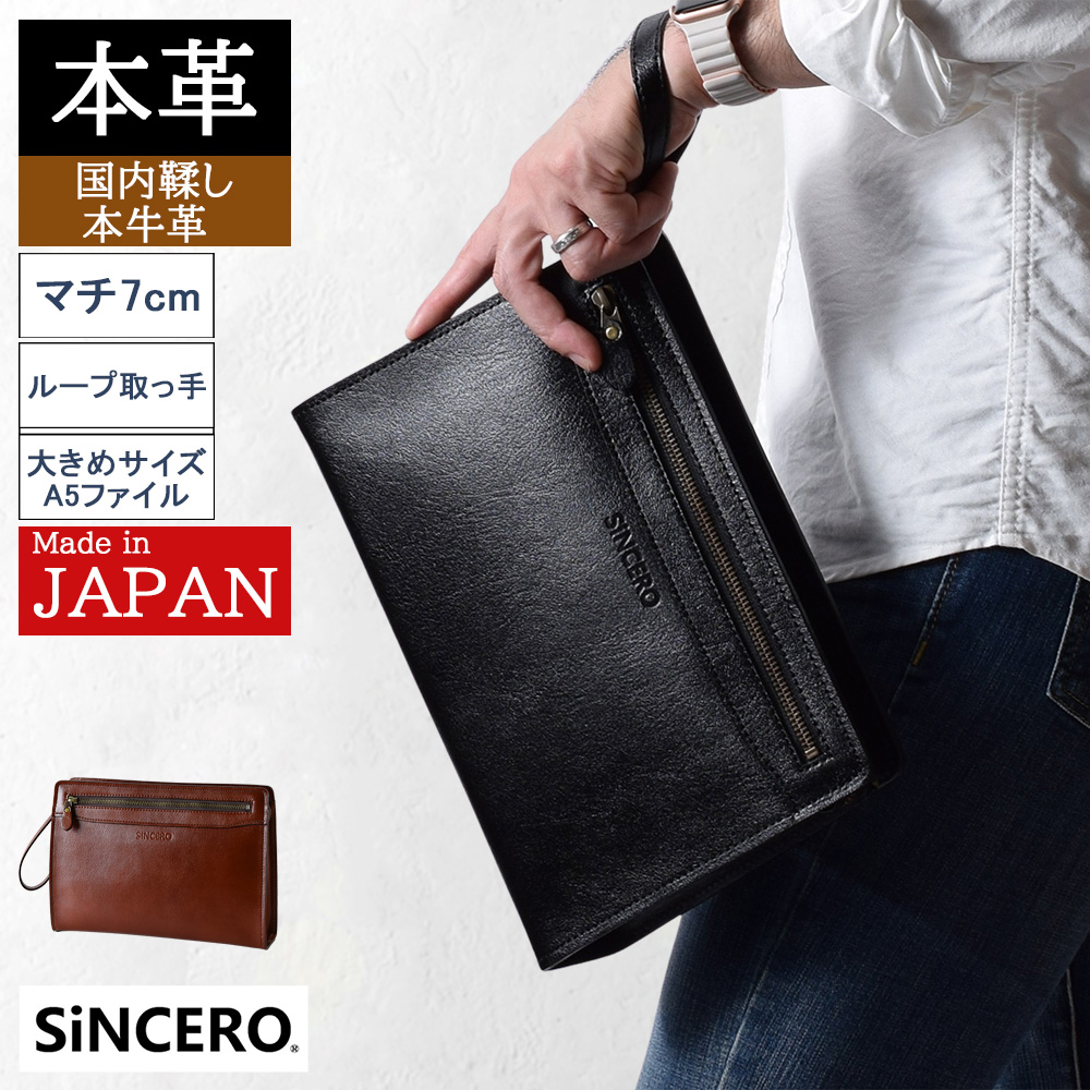 セカンドバッグ メンズ 本革 日本製 男性用 紳士 レザー バック