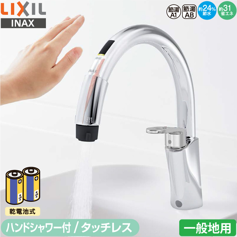 LIXIL（リクシル） LIXIL INAX タッチレス混合水栓 RSF-672NA キッチン