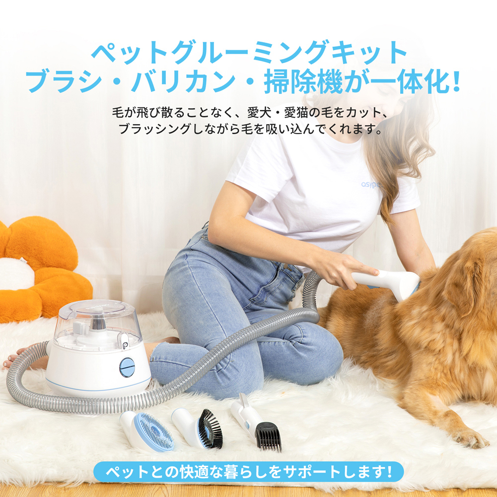 ペット用バリカン 吸引 ペット用バリカンセット グルーミング