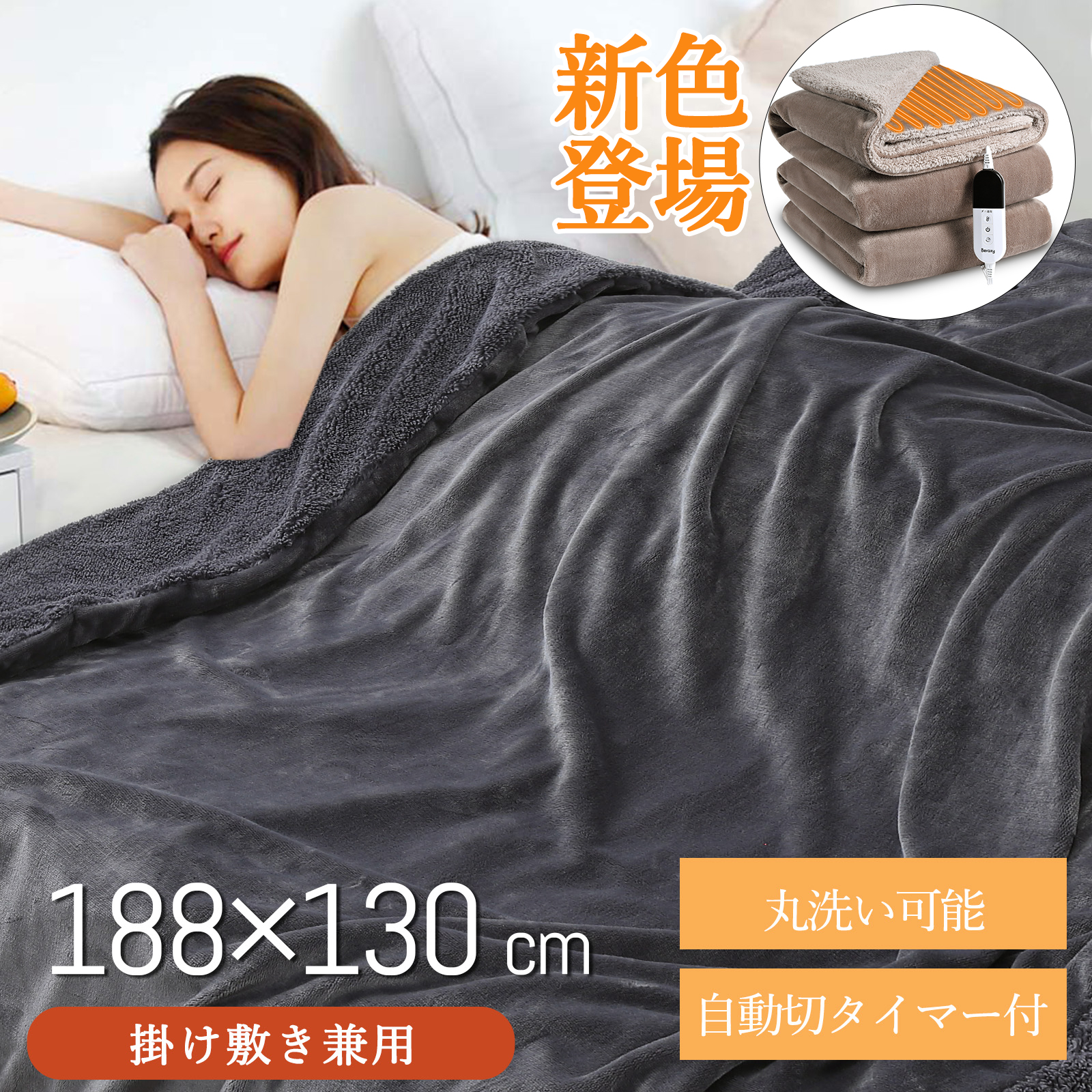 PSE認証済 電気毛布 掛け敷き 敷き毛布 フランネル 188*130cm ダブル