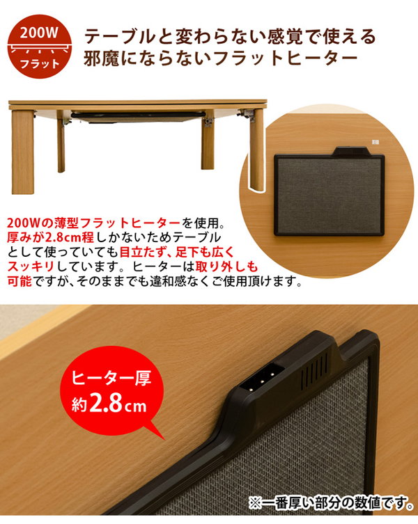 折れ脚フラットヒーターコタツ 105×75 長方形 家電 電気こたつ 完成品