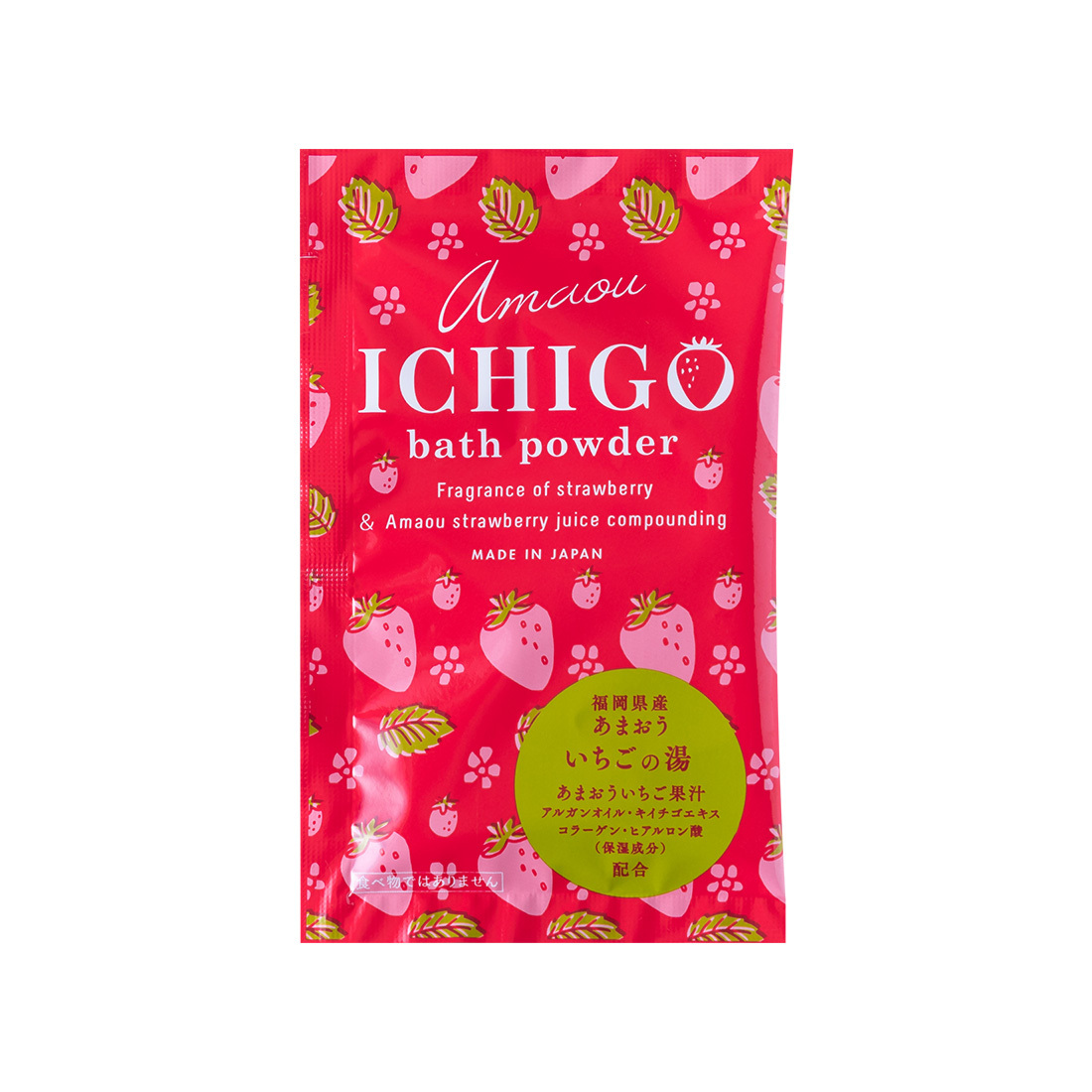 入浴剤 「 あまおういちご 10個 」 プチギフト ギフト プレゼント 景品