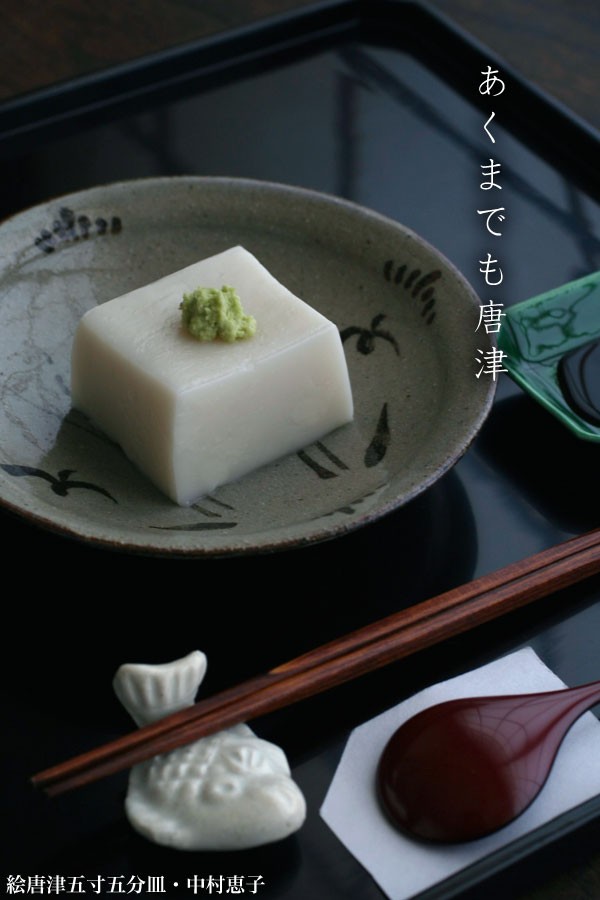 唐津焼：絵唐津五寸五分皿・草鳥文・中村恵子《中皿・16.5cm》 : 和