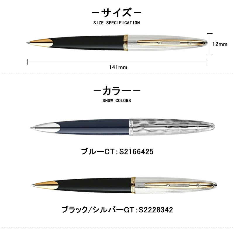 カレン ウォーターマン WATERMAN ボールペン デラックス ブラック
