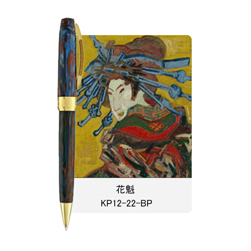 VAN ビスコンティ VISCONTI ヴァン ゴッホ VAN GOGH ボールペン KP12