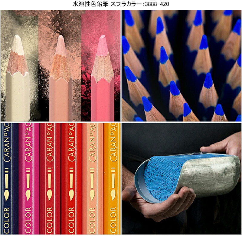 スプラカラー カランダッシュ CARAN D'ACHE パブロ PABLO 油性色鉛筆