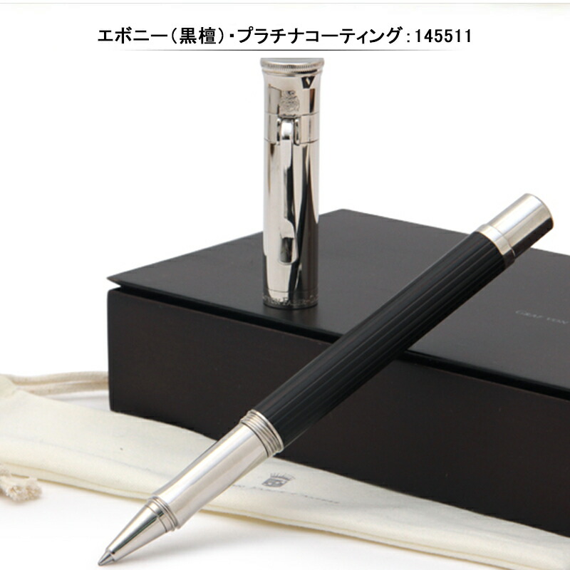 ファーバーカステル 名入れ ローラーボール グラフボンファーバー