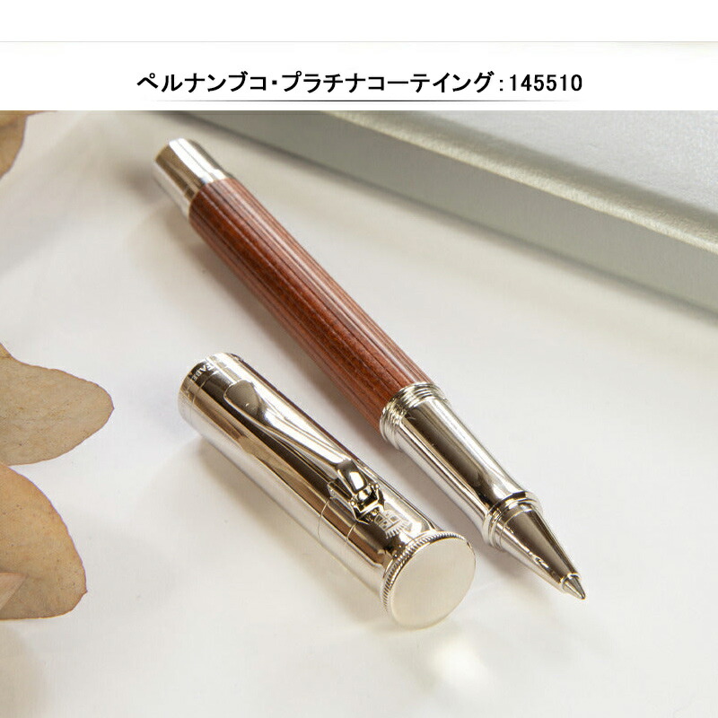 ファーバーカステル 伯爵コレクション エボニー ウッド ボールペン