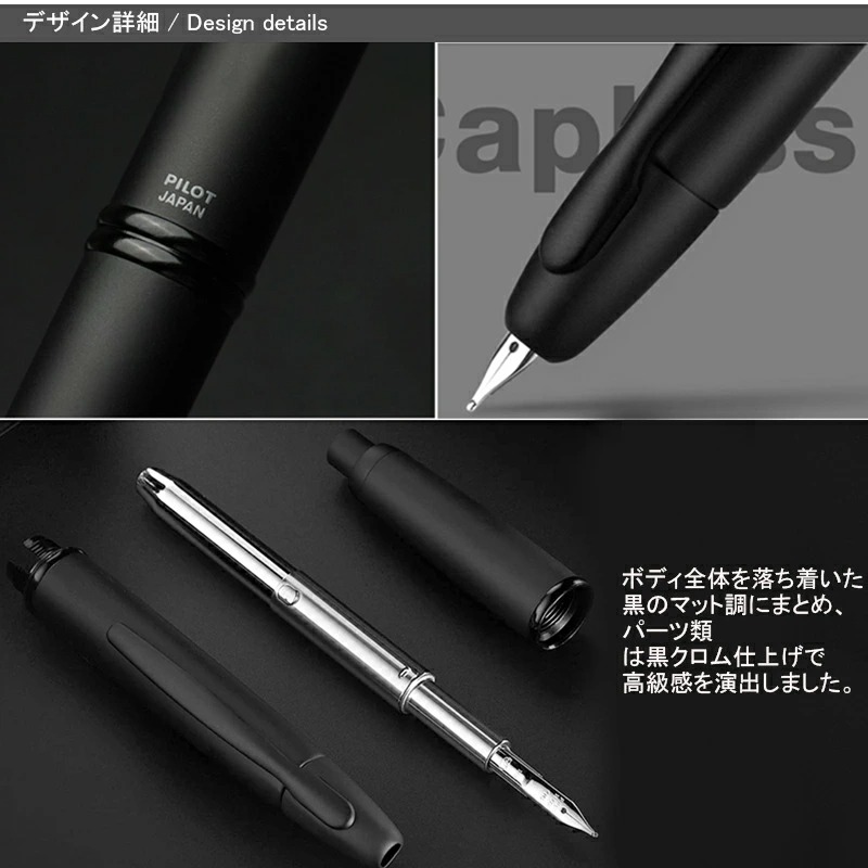キャップレス パイロット PILOT capless マットブラック 万年筆 18K EF