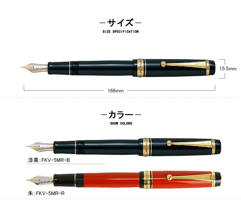 PILOT CUSTOM 845 Bニブ 18K 太字