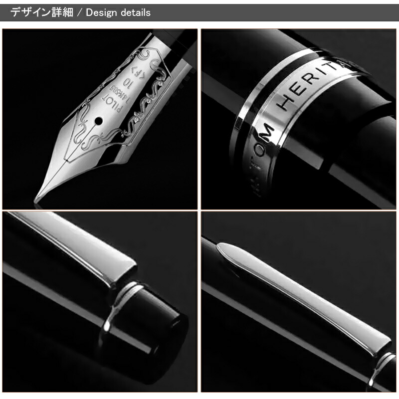 CUSTOM（PILOT） 名入れ 万年筆 パイロット PILOT カスタム ヘリテイジ