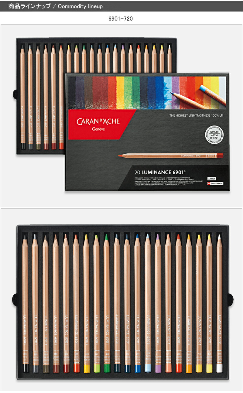 ルミナンス6901 カランダッシュ CARAN D'ACHE 油性色鉛筆 ポートレート