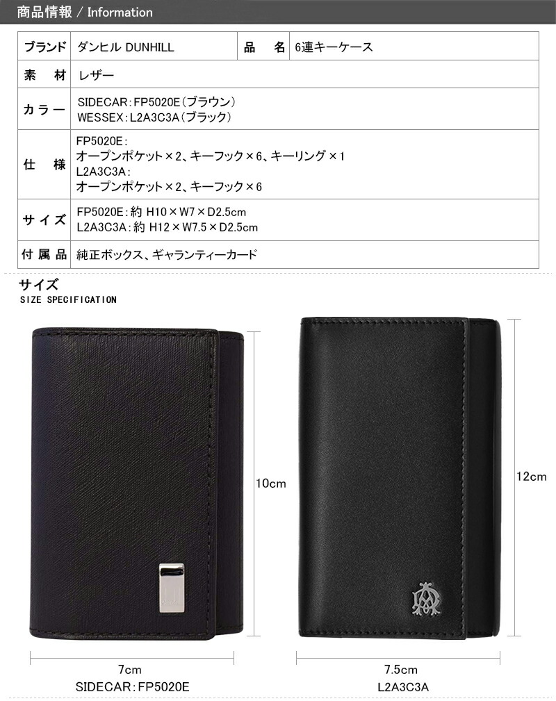 dunhill（ダンヒル） メンズ 6連キーケース SIDECAR WESSEX CHASSIS