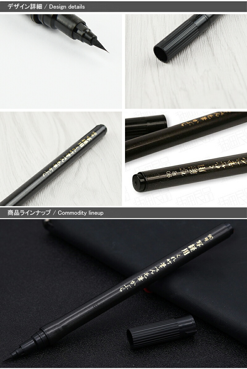 呉竹 KURETAKE 写経用筆ペン毛筆かぶら 90号 細字 セリース 水性顔料