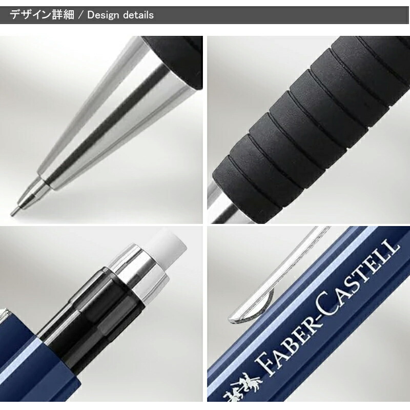ファーバーカステル Faber-Castell シャープペンシル TK-FINE GRIP2