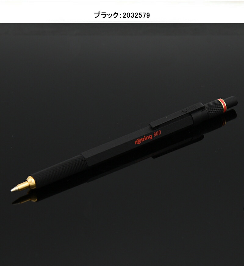 ロットリング 名入れ ROTRING 800シリーズ ブラック/シルバー 製図用