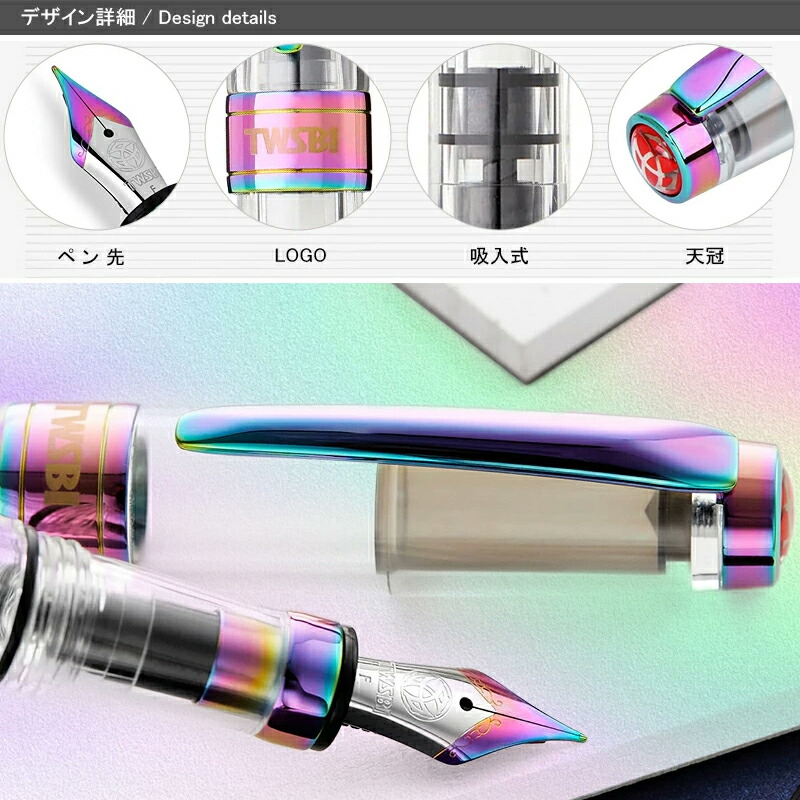 ステンレススチール ツイスビー TWSBI 万年筆 ダイヤモンド 580 極細字