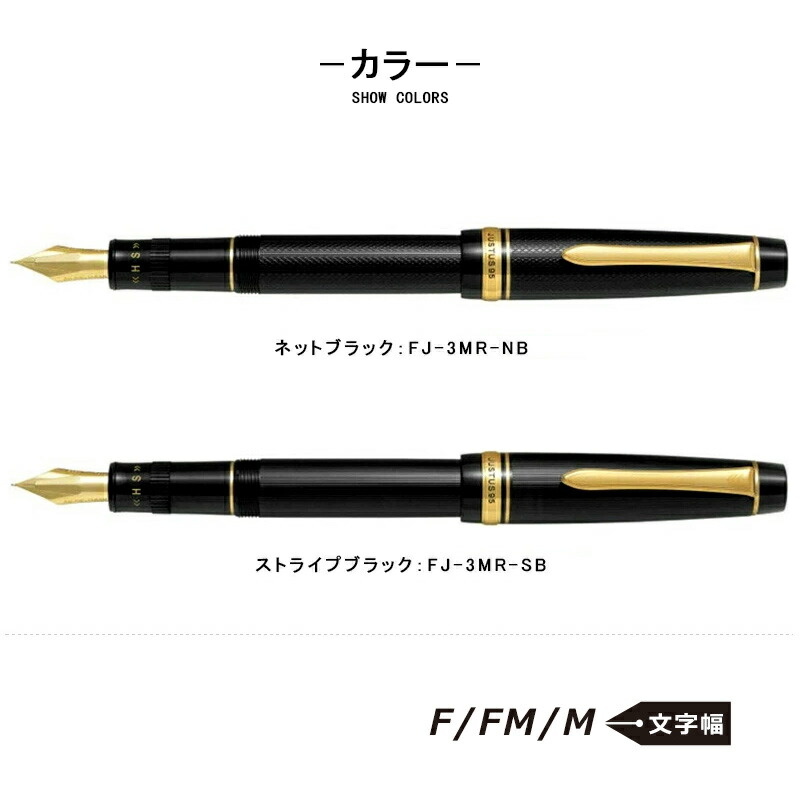 PILOT（パイロット） 名入れ 万年筆 ジャスタス95 Justus95 14K 細字F