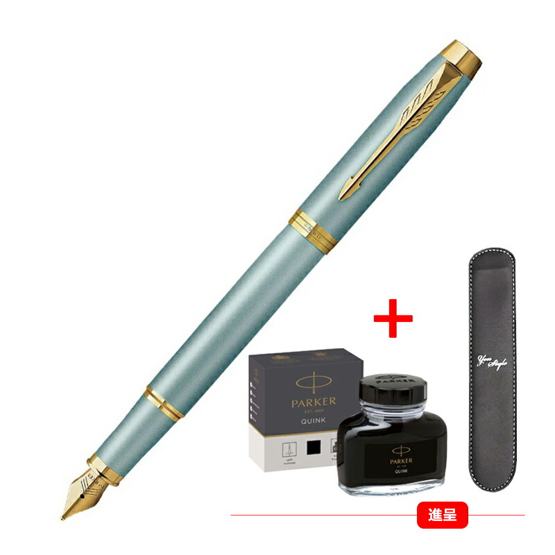 PARKER（パーカー） 名入れパーカー PARKER万年筆 IM ウェルネス 細字F