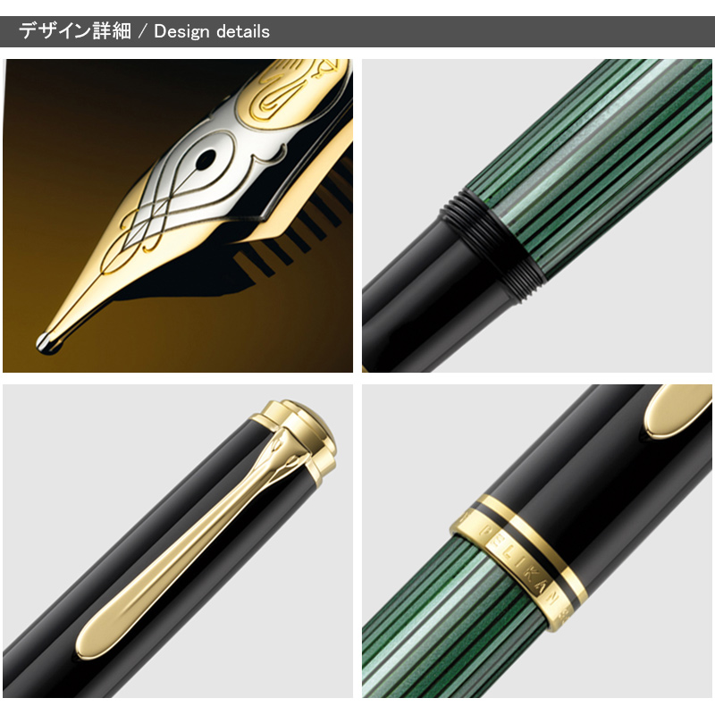 Pelikan（ペリカン） 万年筆 スーベレーン EF/F/M M1000 緑縞 M1000GN