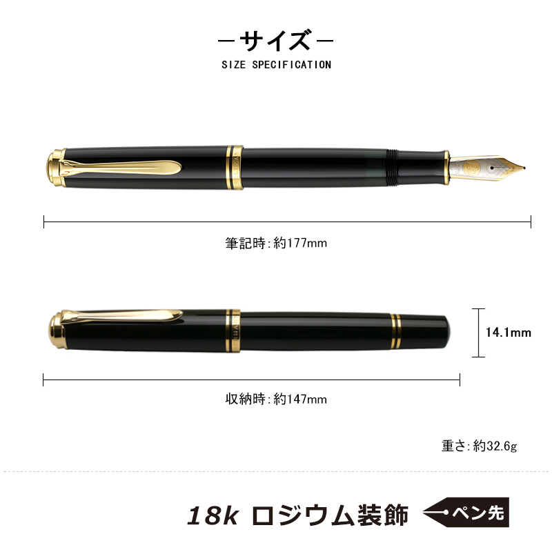 Pelikan（ペリカン） 万年筆 スーベレーン EF/F/M M1000 緑縞 M1000GN