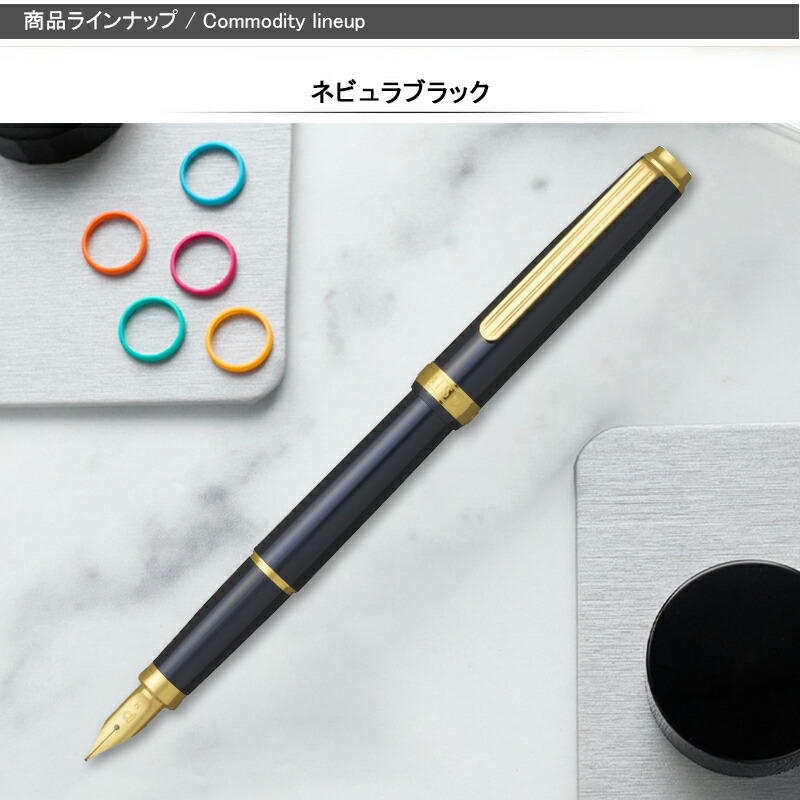 プラチナ万年筆 名入れ 万年筆 PLATINUM ビソウ BISO ネビュラブラック