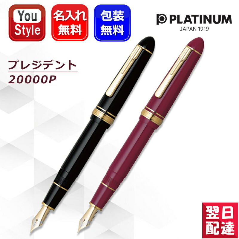 0219 オーバーホール済み 万年筆 PLATINUMプラチナ ロング 18k
