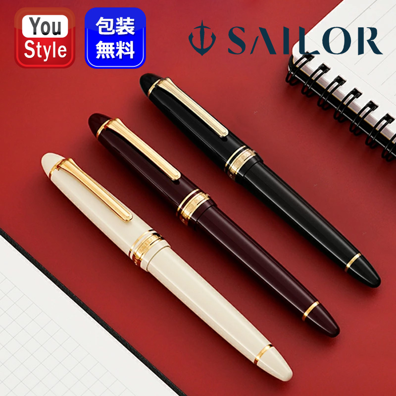 セーラー万年筆 セーラー SAILOR プロフィットスタンダード 14金 中型