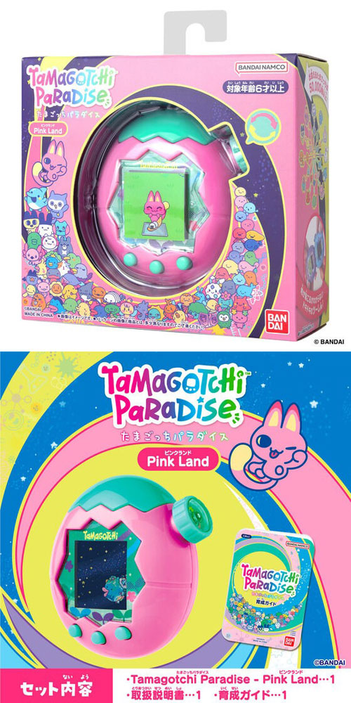 新品 たまごっちパラダイス Tamagotchi Paradise ピンクランド