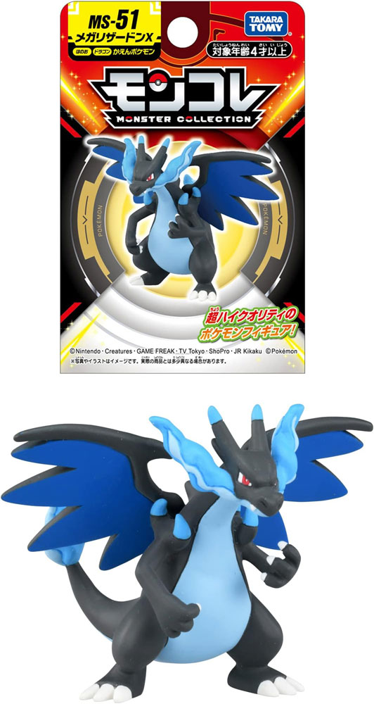ポケットモンスター ポケモン モンコレ MS-51 メガリザードンX 新