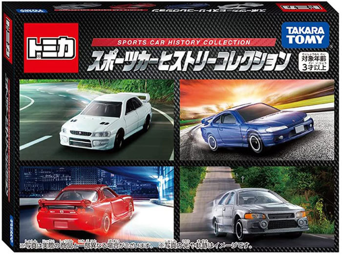 トミカギフト スポーツカーヒストリーコレクション ミニカー 4台セット
