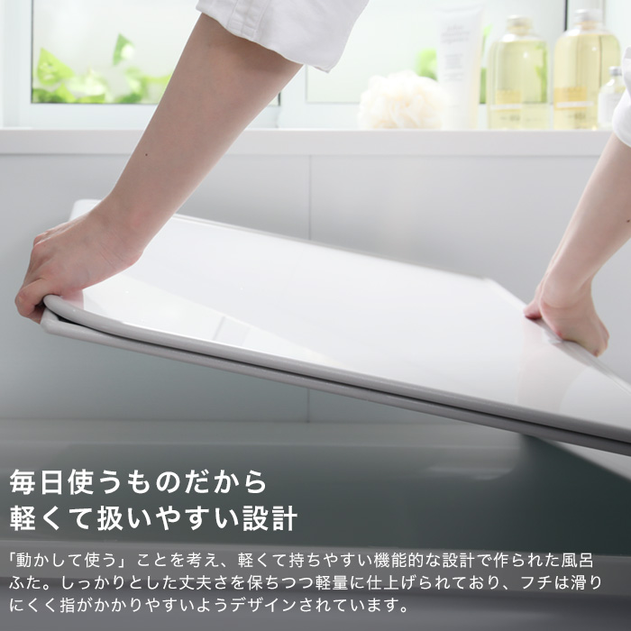 東プレ 特典付 日本製 抗菌 お風呂ふた Ag銀イオン風呂ふた 防
