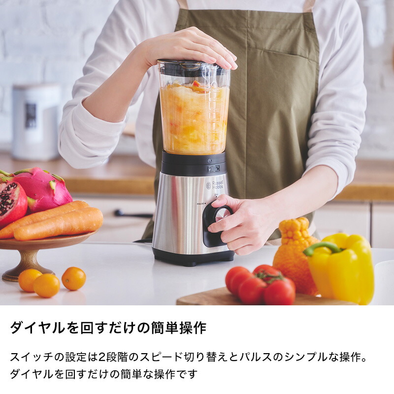 RUSSELL HOBBS（ラッセルホブス） 特典付 Basic Blender ベーシック
