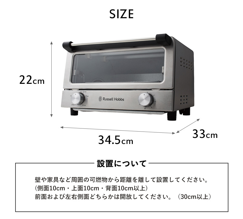 RUSSELL HOBBS（ラッセルホブス） 特典付 Oven Toaster オーブン