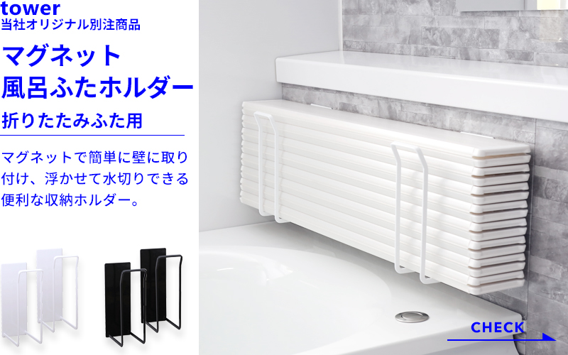 東プレ 特典付 フェイヴァ Ag銀イオン折りたたみ風呂ふた 防カビプラス