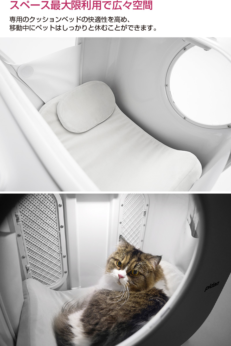 スマートペット トラベルボックス pidan 小窓 LEDライト付き 換気