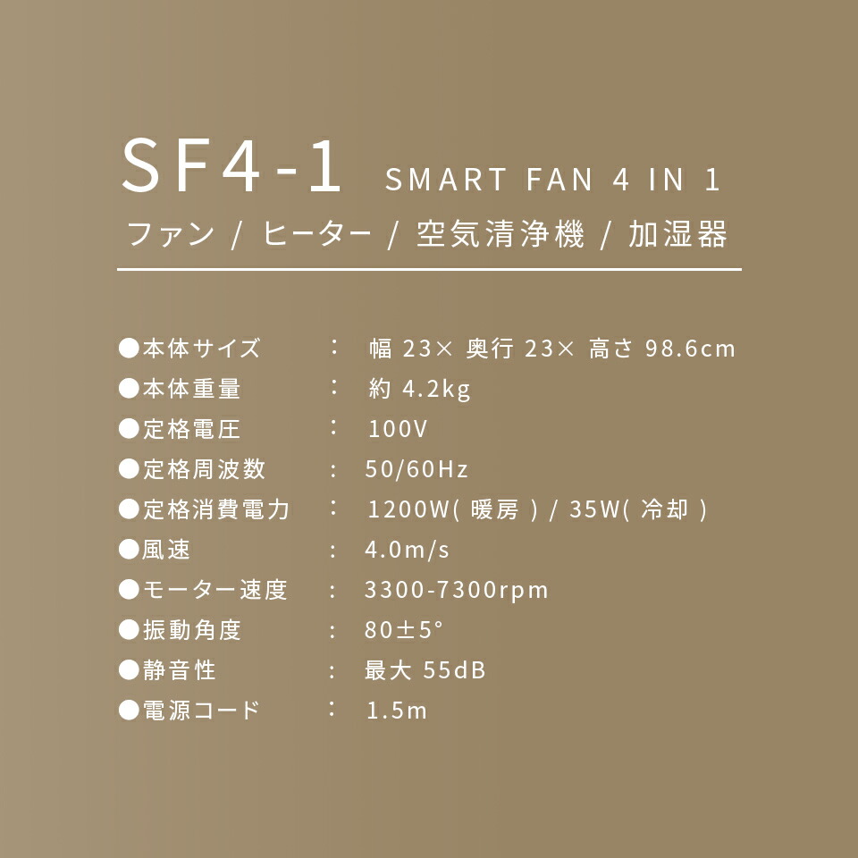 76%オフ）サファイア 多機能ファン SMART FAN 4 IN 1 SAPPHIRE SF4-1
