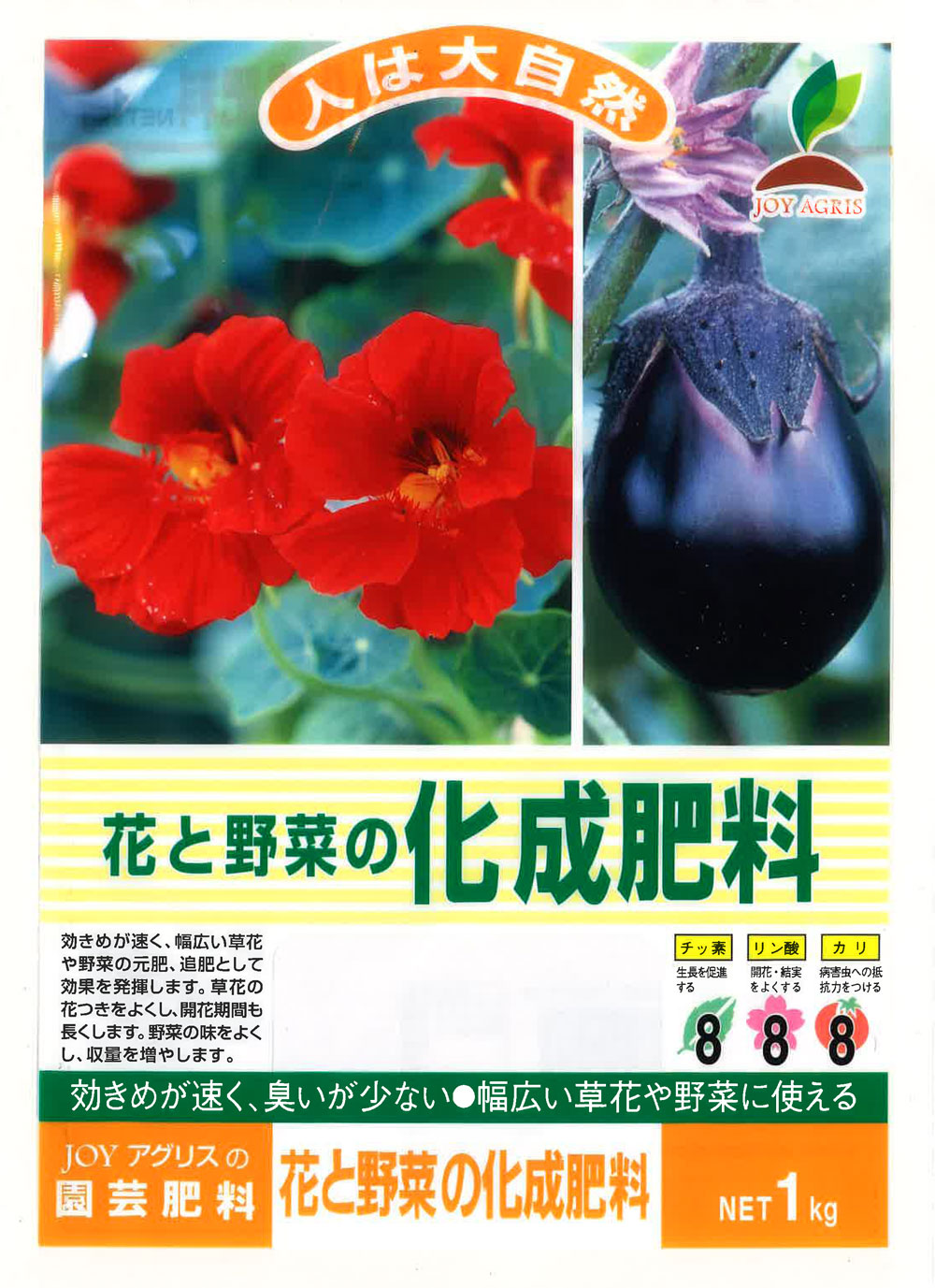 太田油脂 JOYアグリス 花と野菜の化成肥料 1kg : ザッカズ ヤフー店