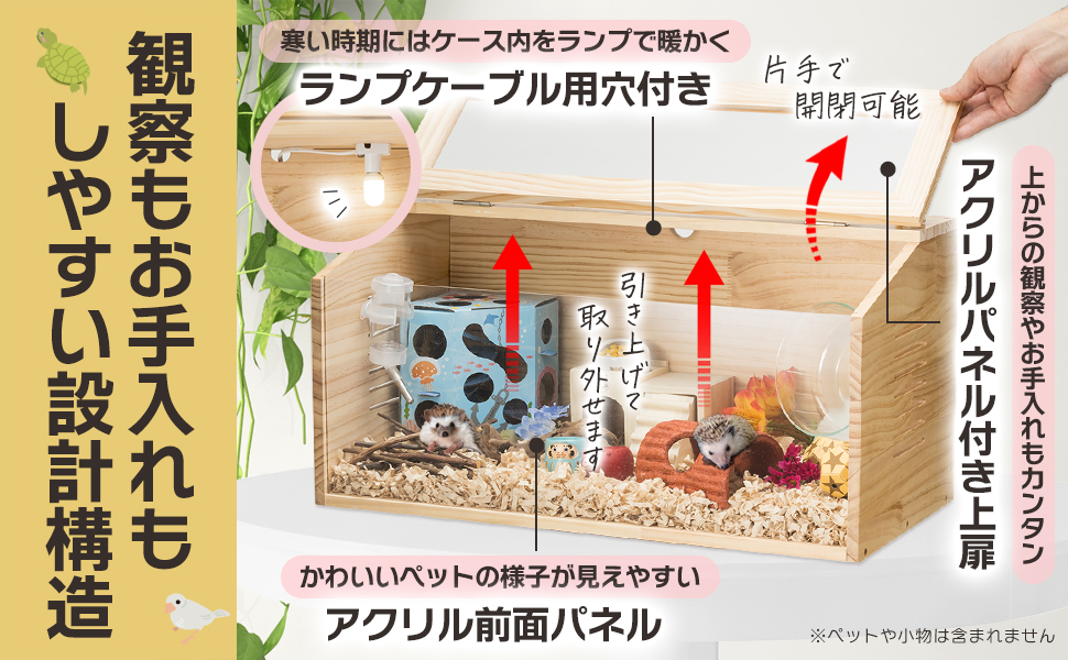 Sサイズ(幅40cm) ペットケージ【組立カンタン】小動物/爬虫類用 木製