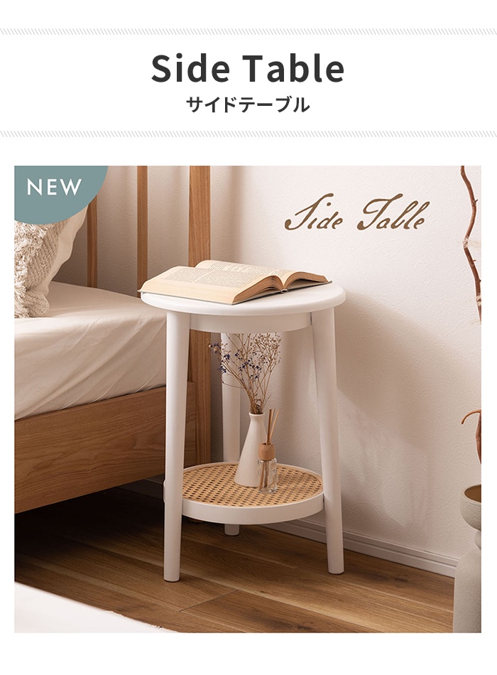 値下げ テーブル サイドテーブル 2段 幅36 ナイトテーブル 円形 丸型