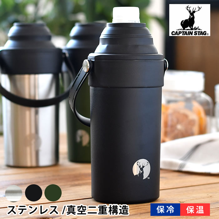 CAPTAIN STAG（キャプテンスタッグ） ペットボトルホルダー 保冷