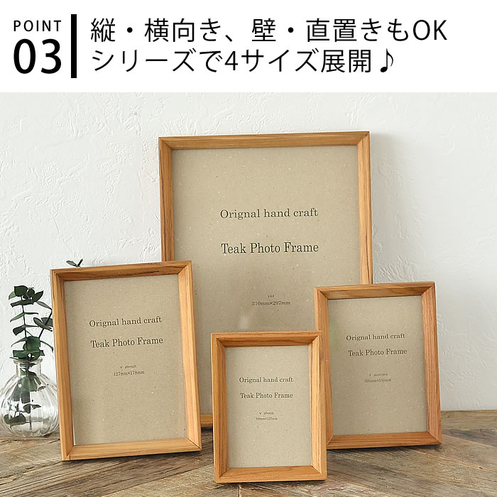 フォトフレーム おしゃれ Vシリーズ 2L判サイズ 直置き 壁掛け 木製
